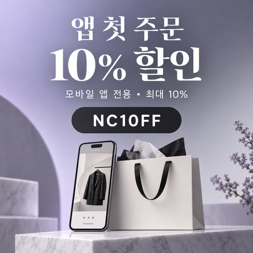 파페치 앱 첫 주문 10% 할인코드