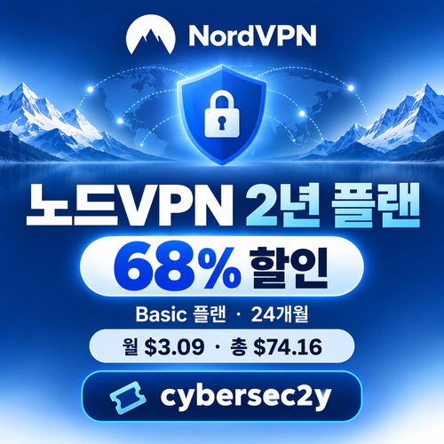 노드 vpn 2년 플랜 할인코드