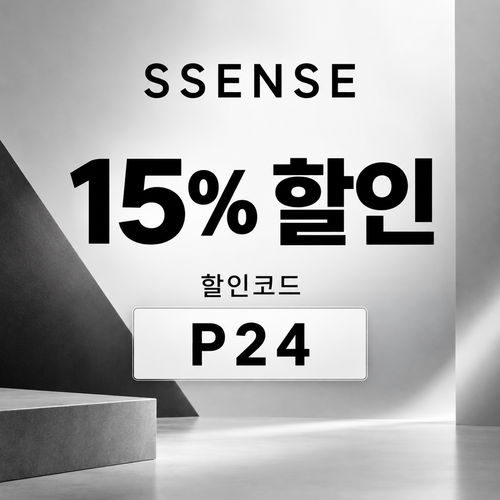 ssense P24 15% 할인코드
