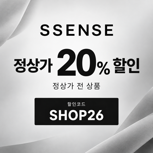 ssense SHOP26 정상가 20% 할인코드